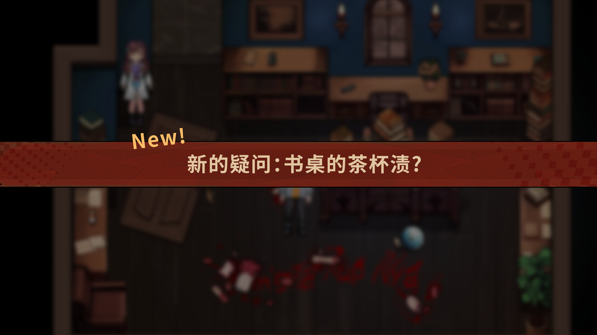screenshot of 诡秘推理 7