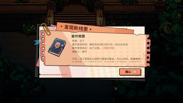 AI嫌疑人:诡秘推理.