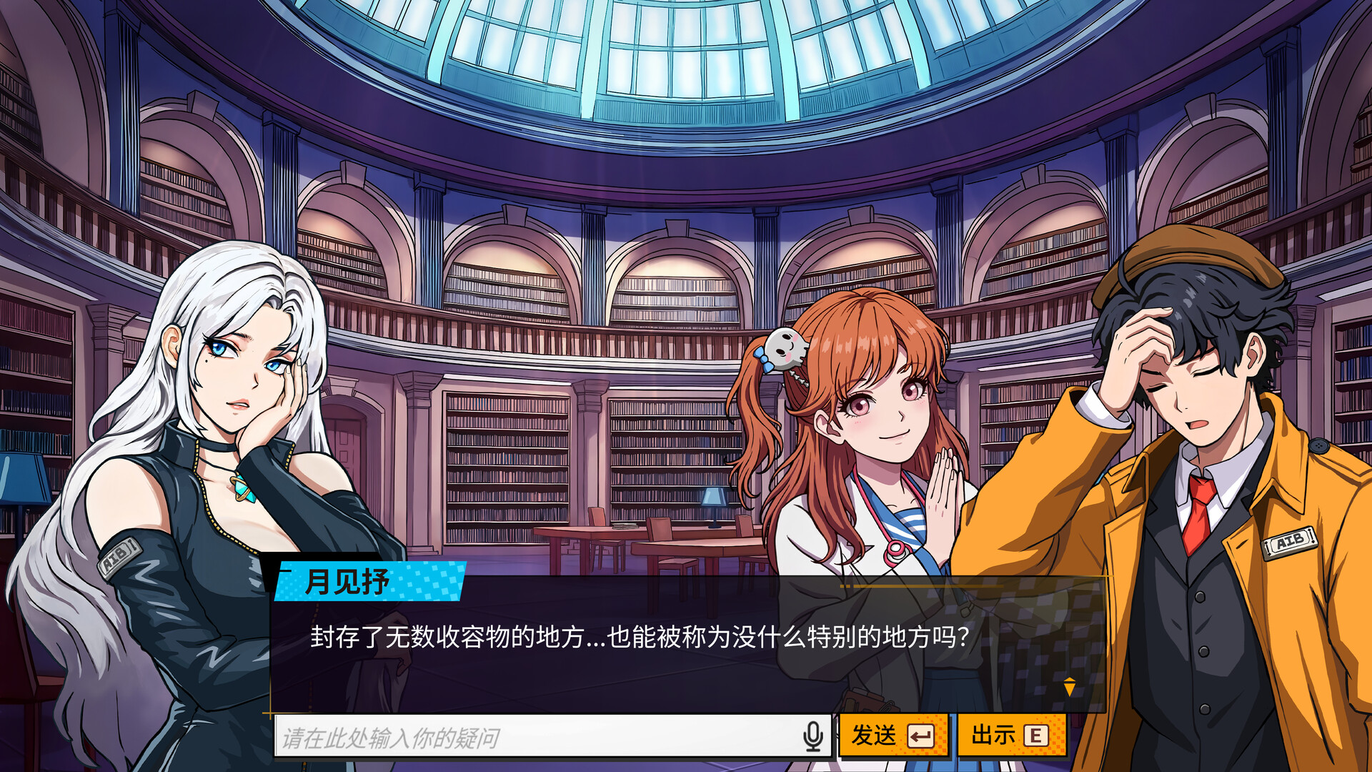 Cthulhu Detective screenshot #1