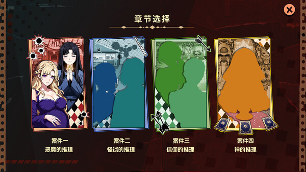 AI嫌疑人:诡秘推理.