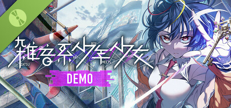 雑音系少年少女 DEMO