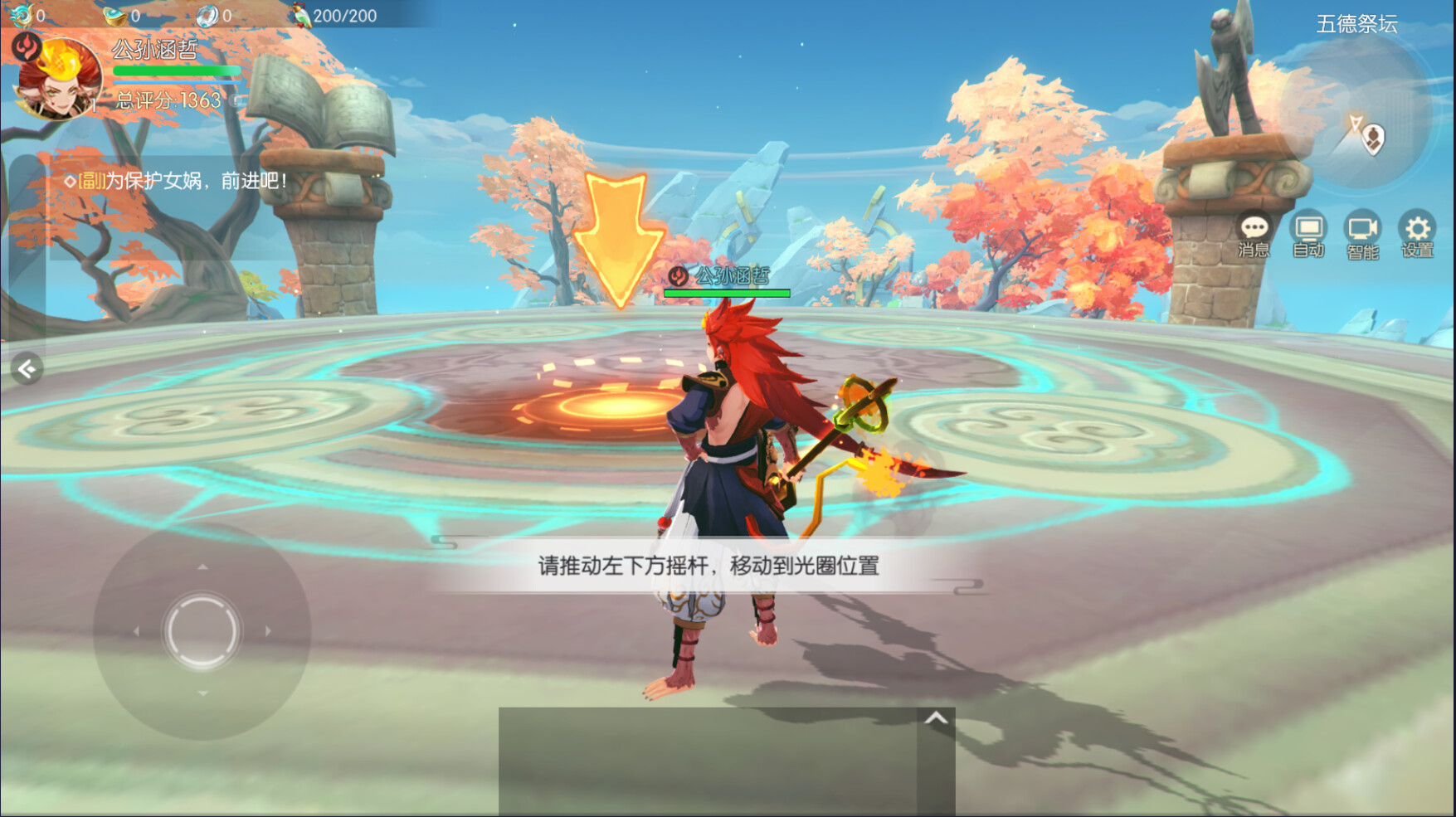 screenshot of 天道荒本纪 Chronicles of the Celestial Way 3