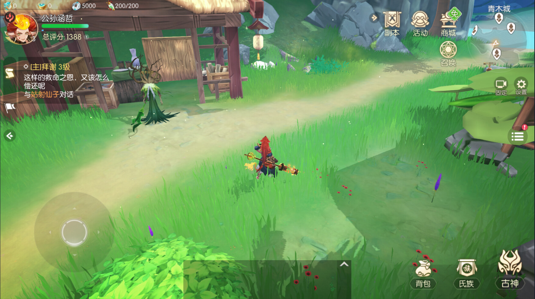 天道荒本纪 Chronicles of the Celestial Way screenshot #4