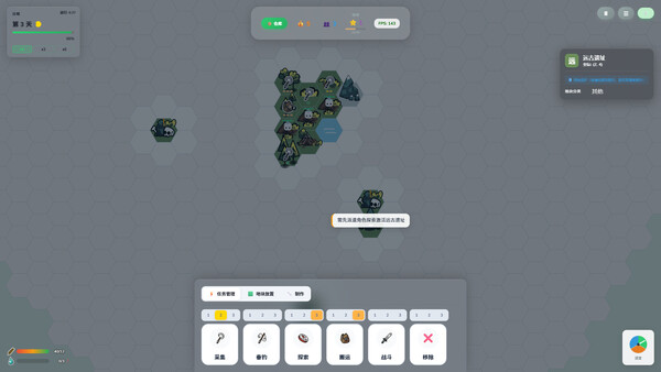 Wilder Bound - 荒野拼图 screenshot 1