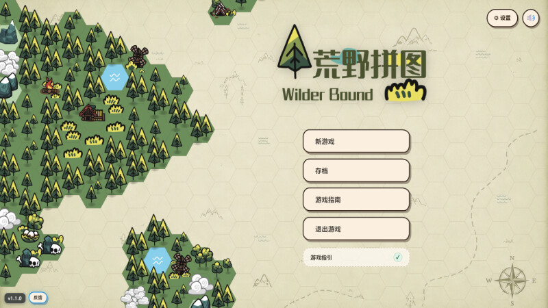 Wilder Bound - 荒野拼图 screenshot 4