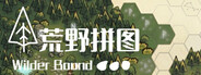 Wilder Bound - 荒野拼图