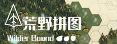 Wilder Bound - 荒野拼图