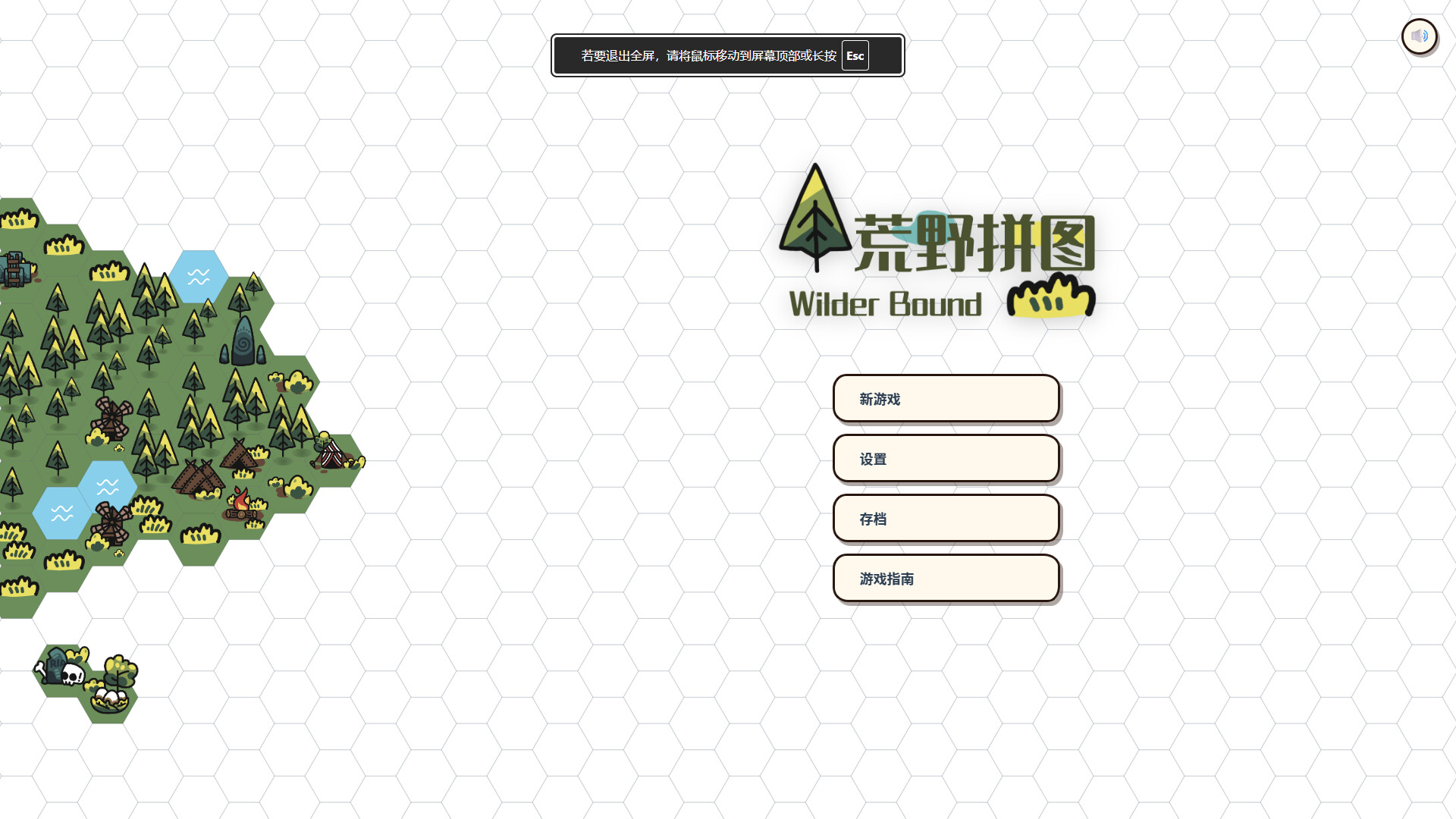Wilder Bound - 荒野拼图 screenshot #6