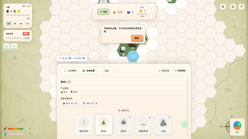Wilder Bound - 荒野拼图 screenshot 1