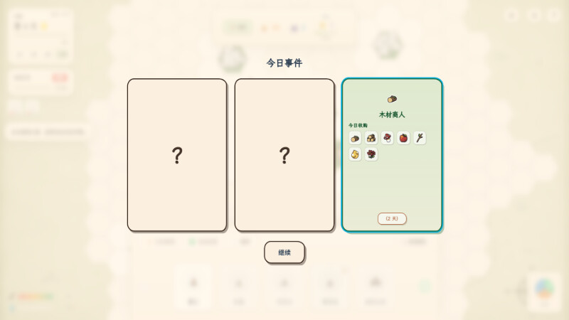Wilder Bound - 荒野拼图 screenshot 2