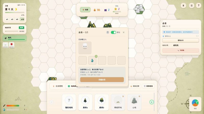 Wilder Bound - 荒野拼图 screenshot 3