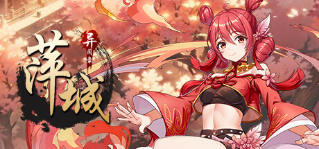 萍城异闻录 Playtest 封面