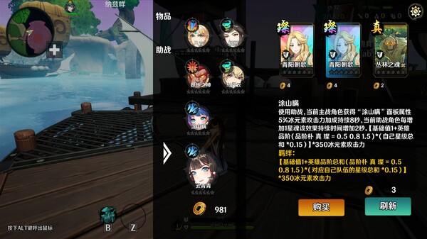 萍城异闻录 Demo