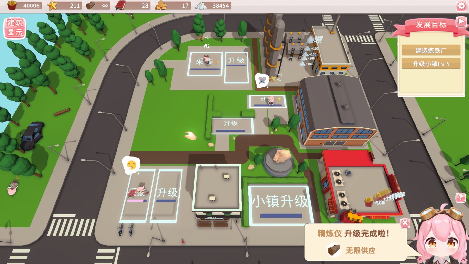 拖拖拉拉小菲镇 Featured Screenshot #1