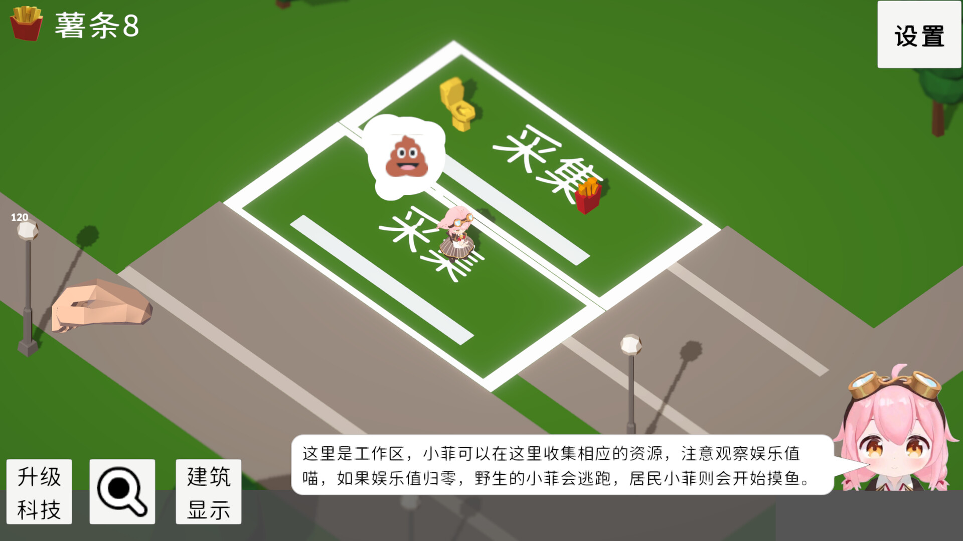 screenshot of 拖拖拉拉小菲镇 4