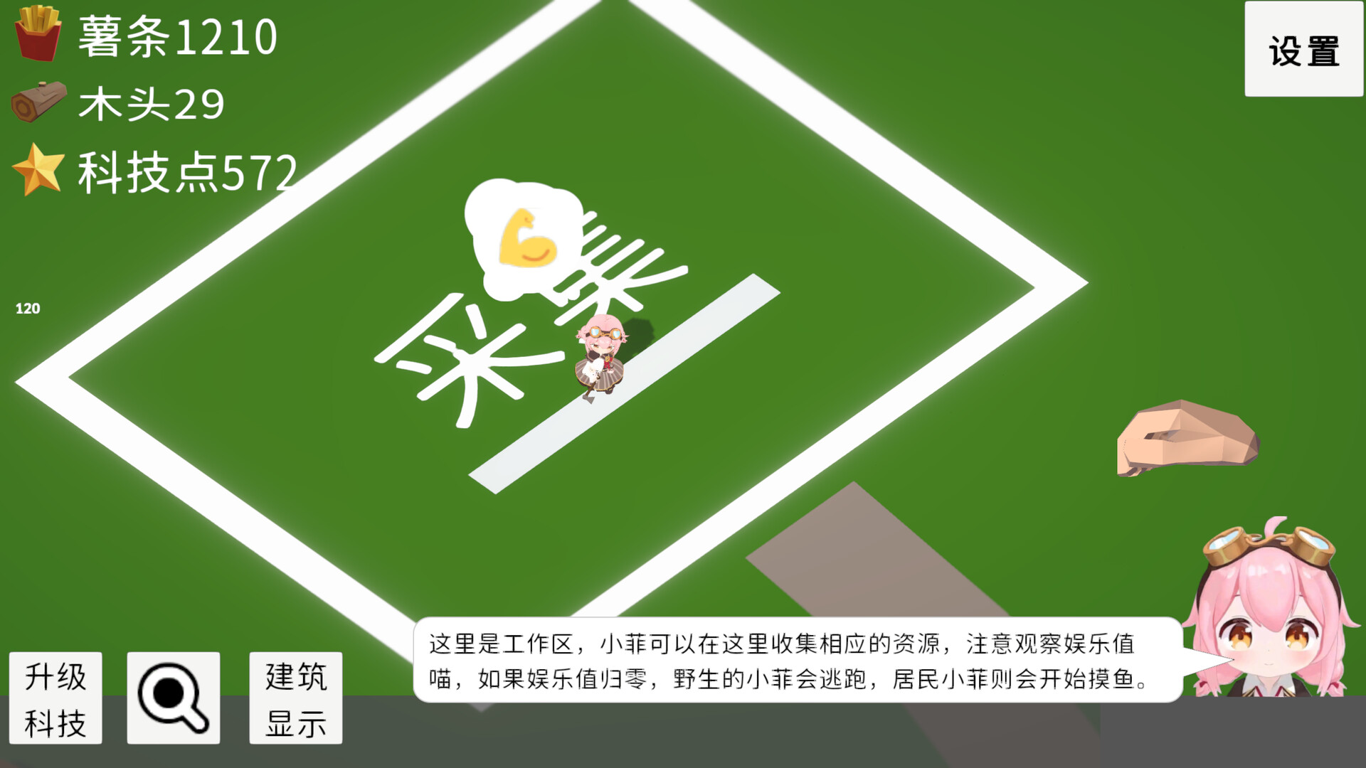 screenshot of 拖拖拉拉小菲镇 7