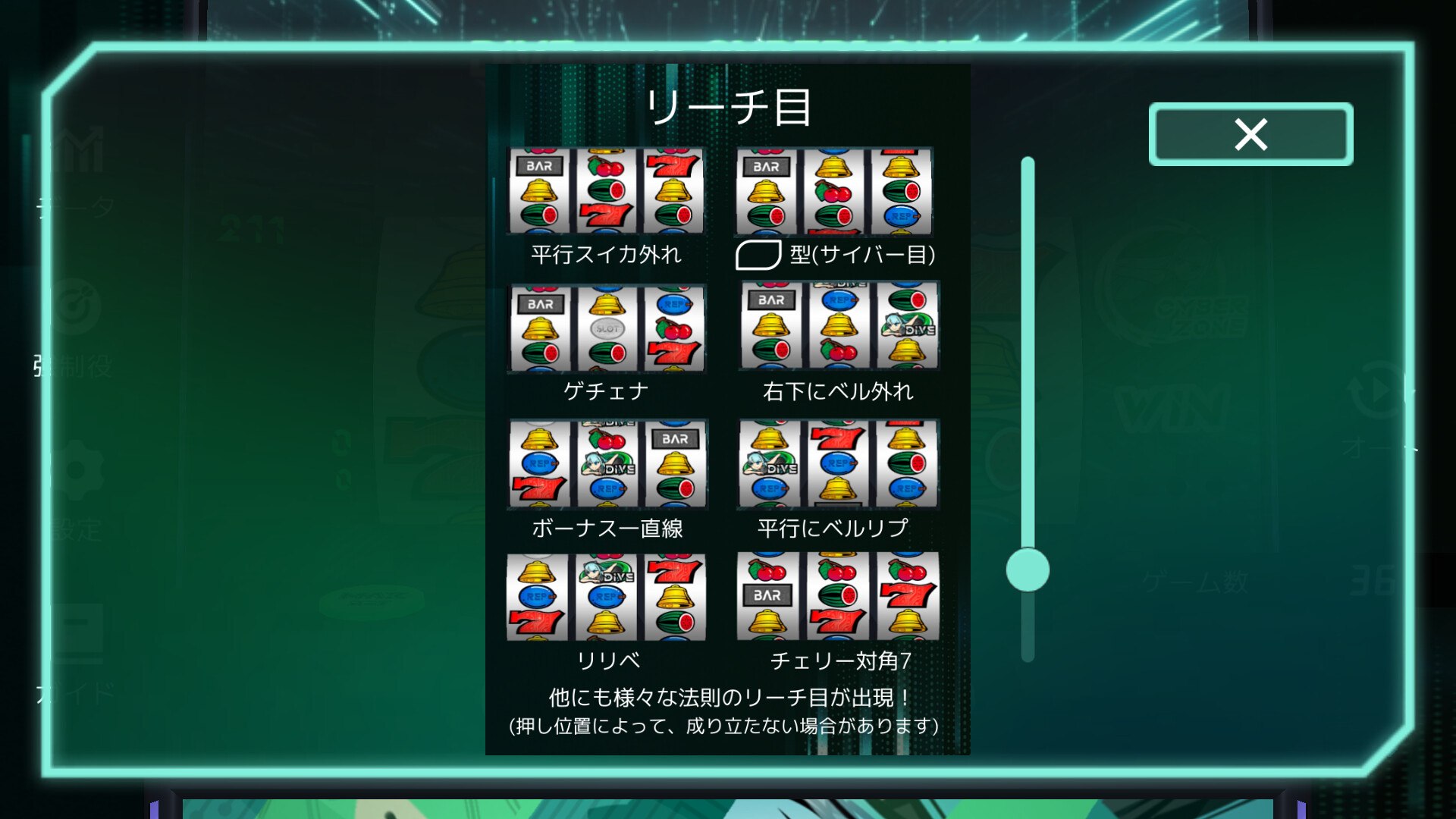 CYBERSLOT screenshot