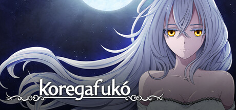 Koregafuko cover art