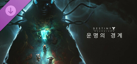 Destiny 2: Edge of Destiny Header