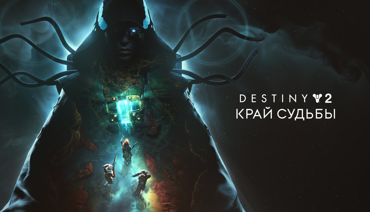 Destiny 2: The Edge of Fate