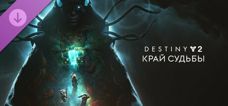 Destiny 2: The Edge of Fate