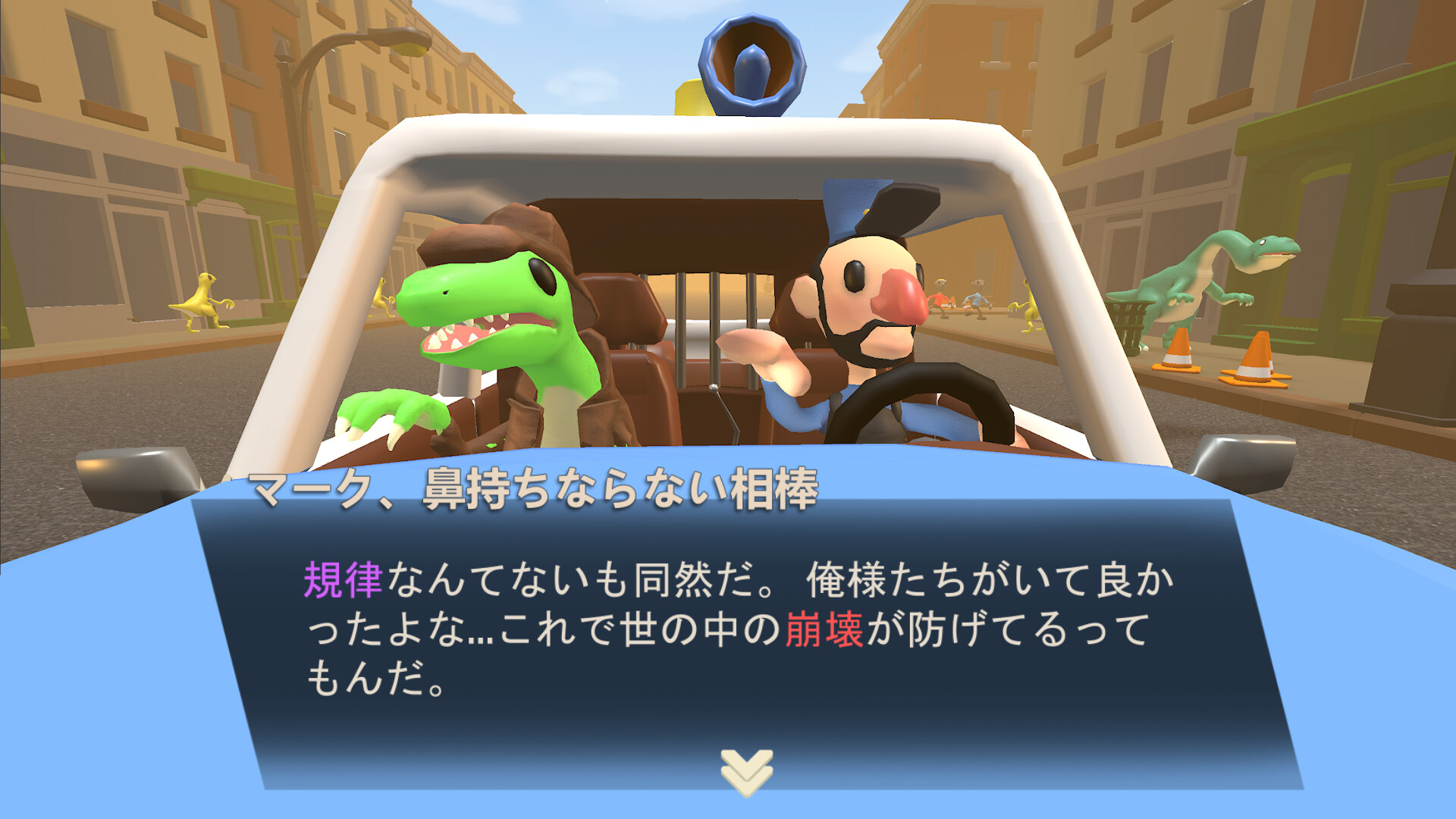 Dinocopのスクリーンショット 1