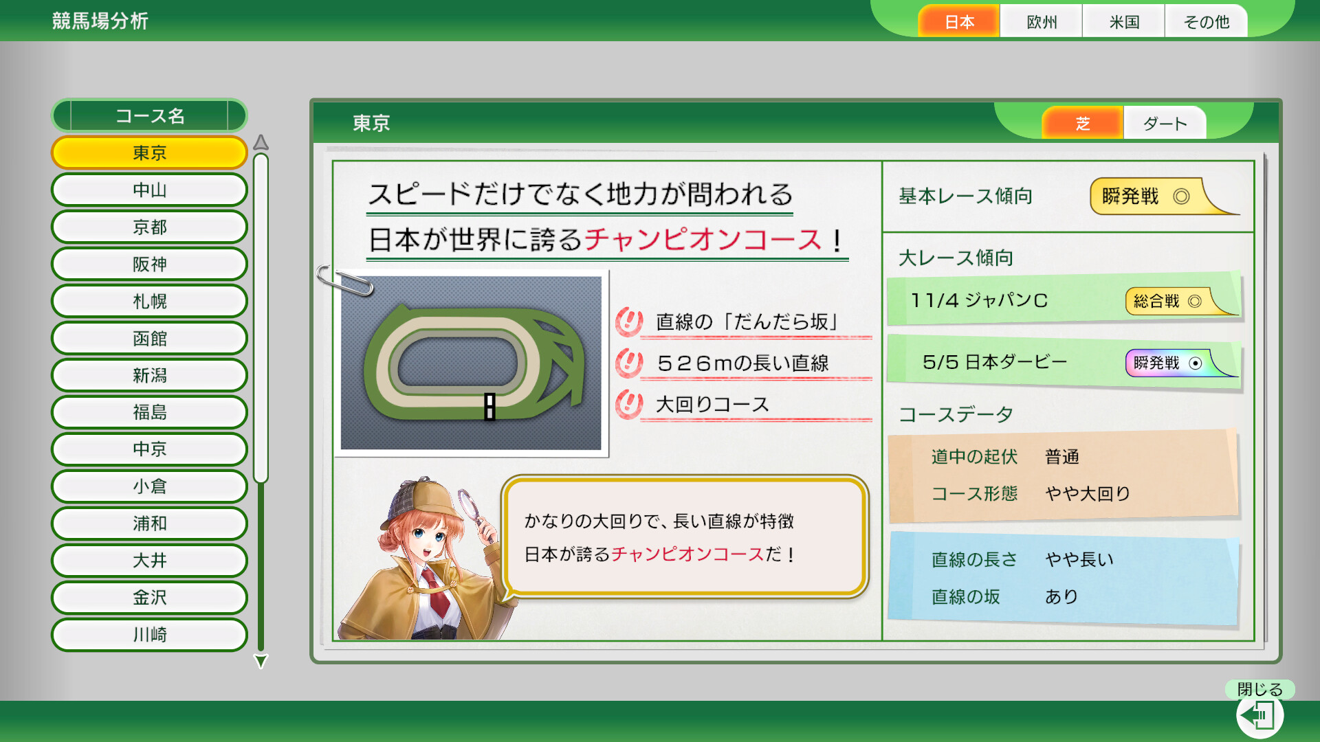 スクリーンショット 6