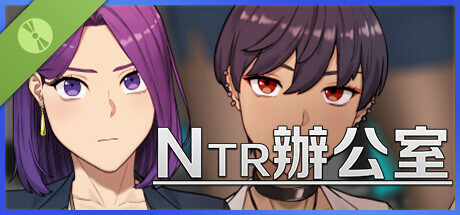 NTR 辦公室 Demo