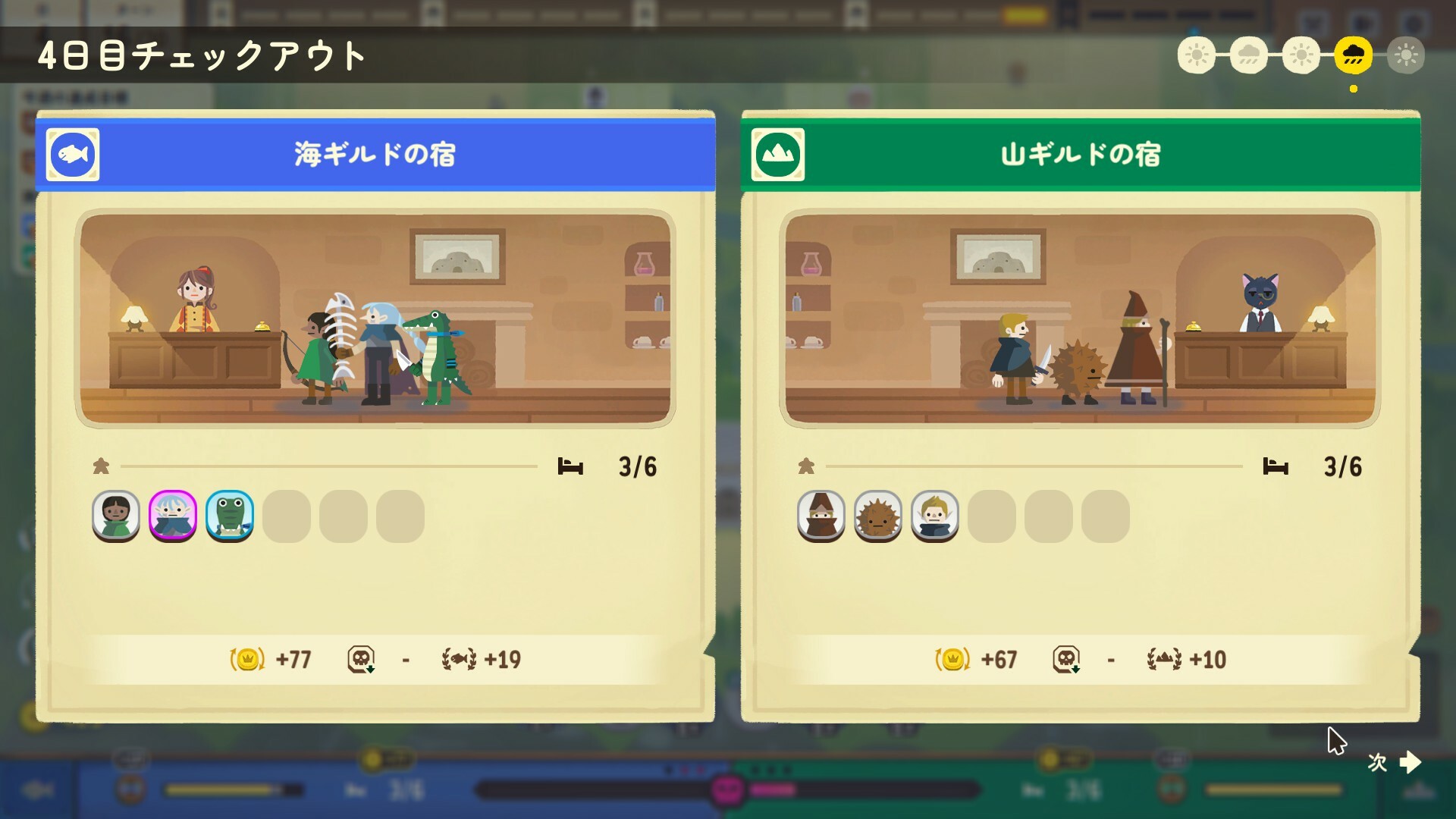 ダンジョン・イン：プレオープン screenshot
