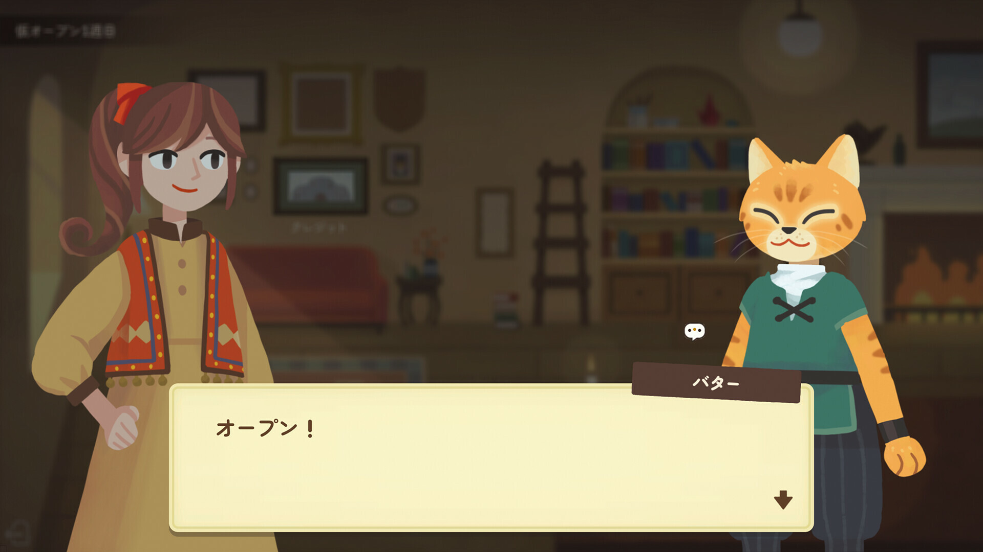 ダンジョン・イン：プレオープン screenshot