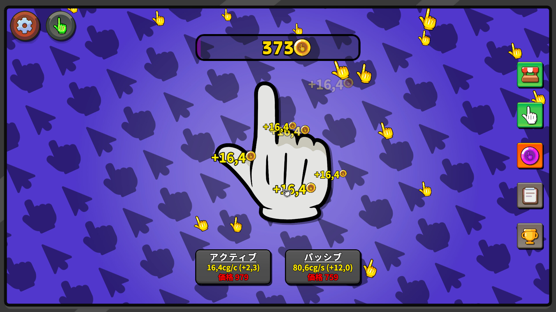 Clicker Clicker Clickerのスクリーンショット 1