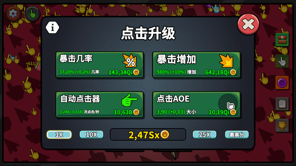 Clicker Clicker Clicker 截图 6