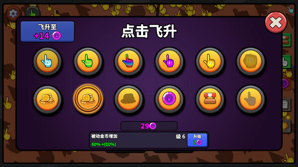 Clicker Clicker Clicker 截图 4