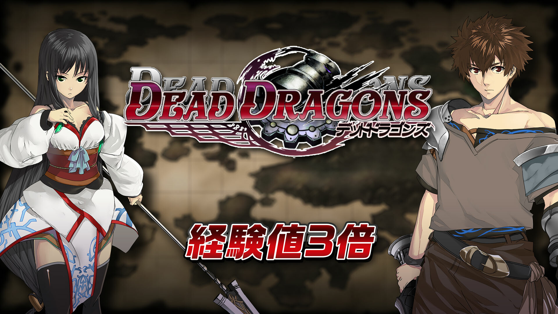 Experience x3 - Dead Dragonsのスクリーンショット 1