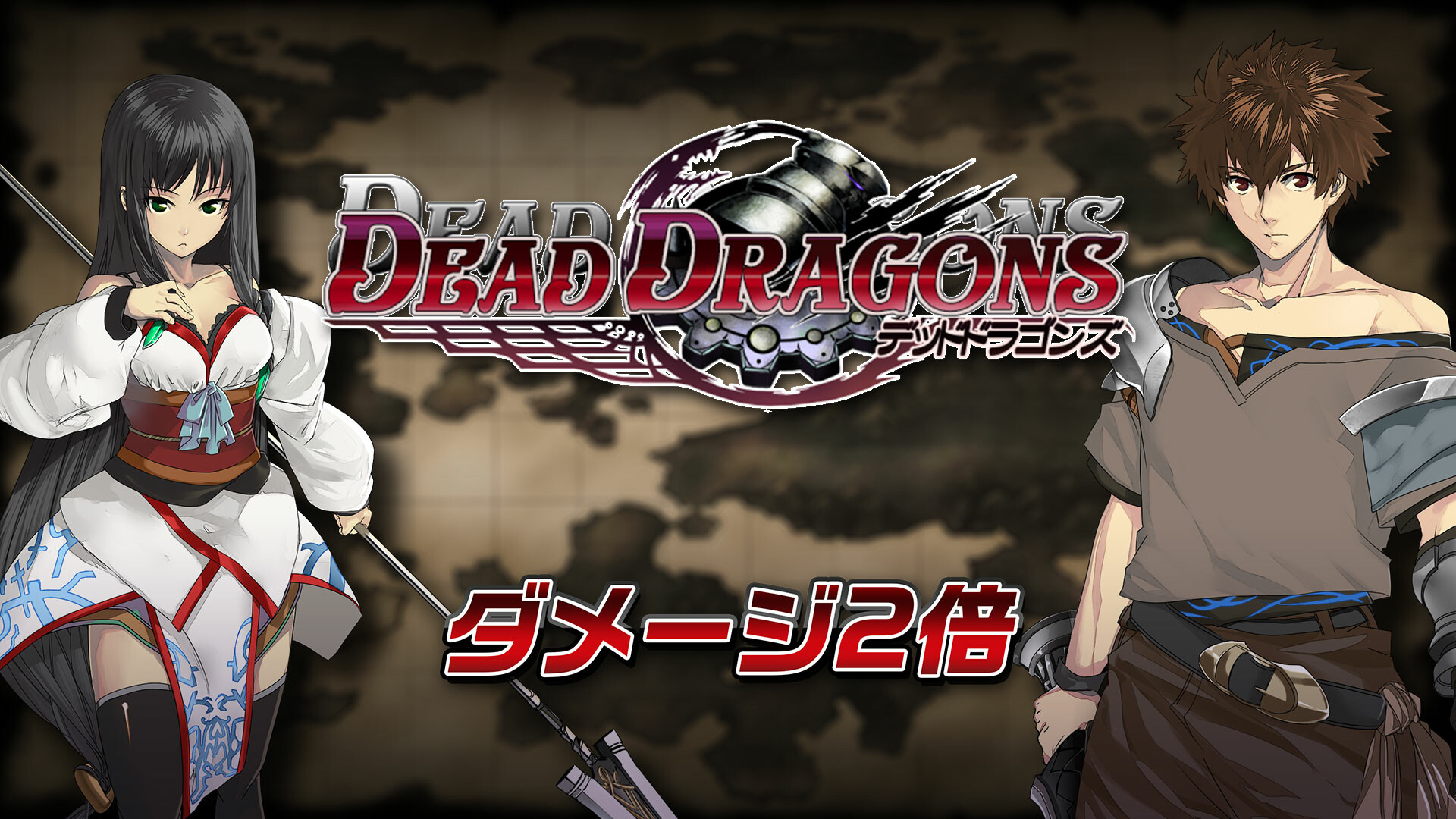 Damage x2 - Dead Dragonsのスクリーンショット 1