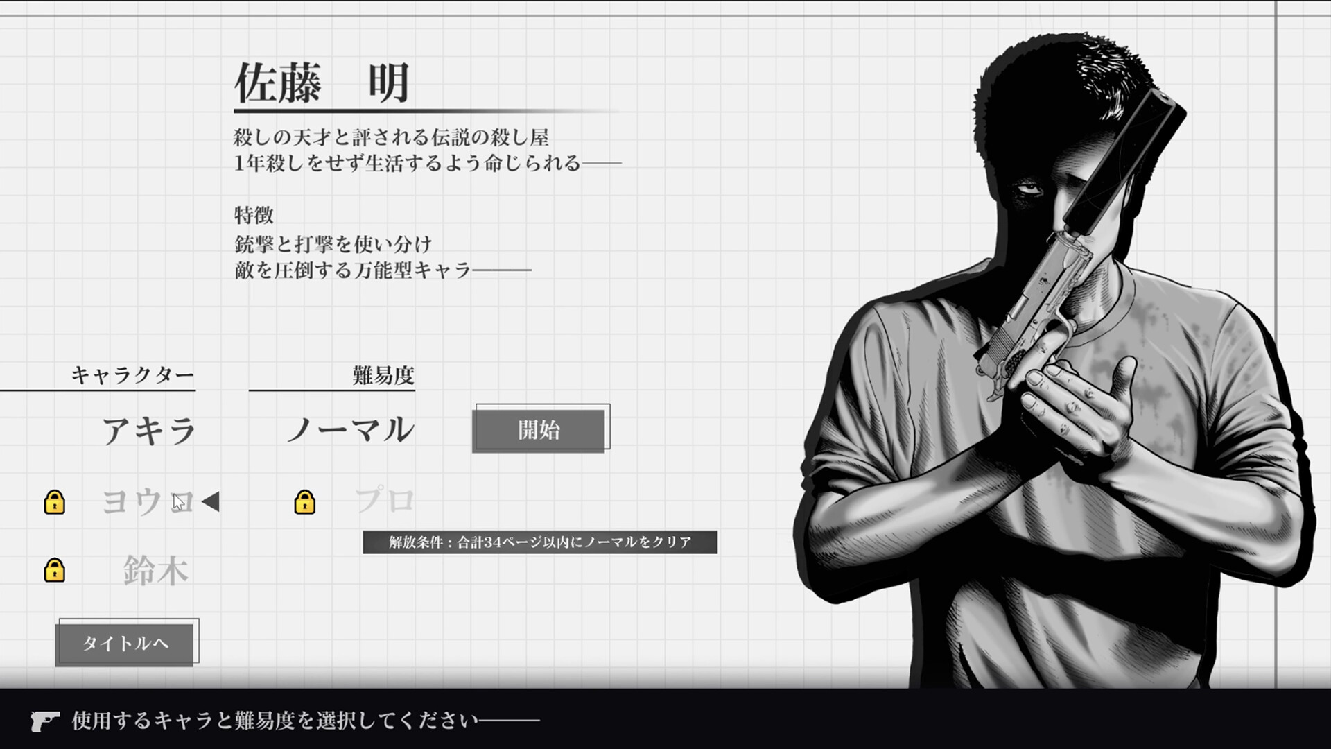 スクリーンショット 3