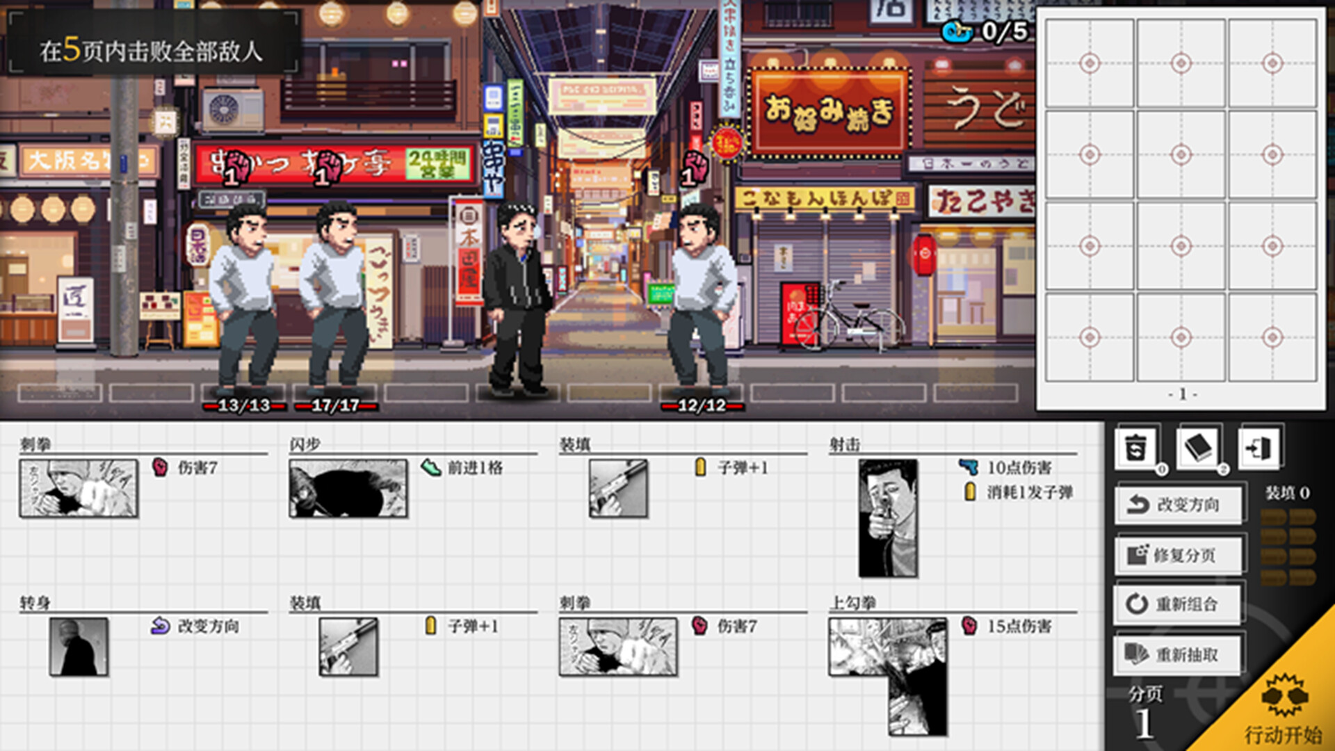 Game Screenshot 1
