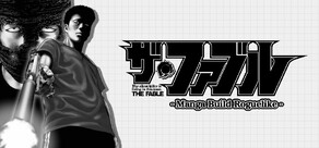 ザ・ファブル Manga Build Roguelike
