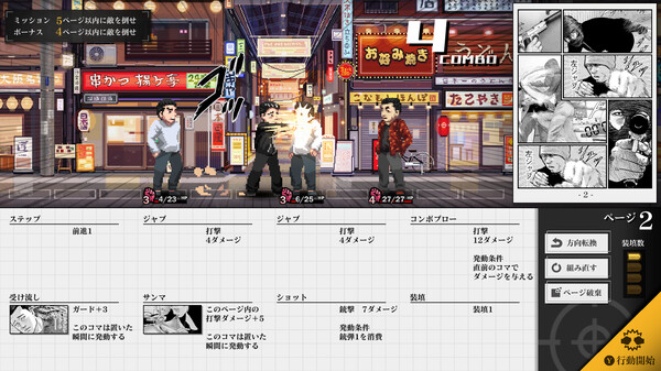 ザ・ファブル Manga Build Roguelike screenshot 1