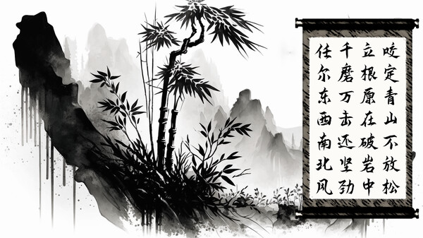 画中诗 game for windows Pc 1