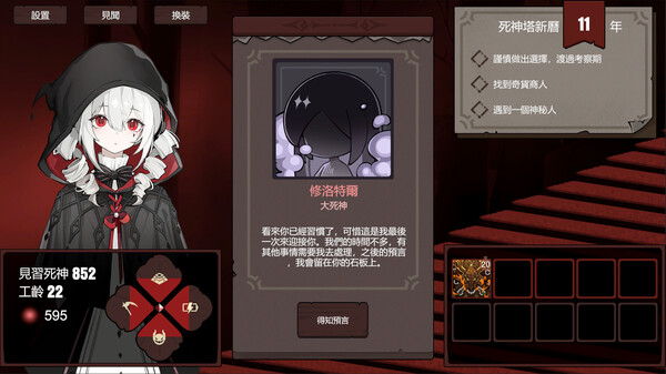 Trainee Death Simulator スクリーンショット 2