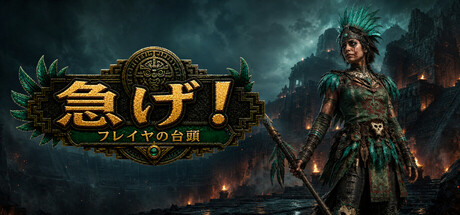 BE QUICK! The Rise of Frayaの作品画像