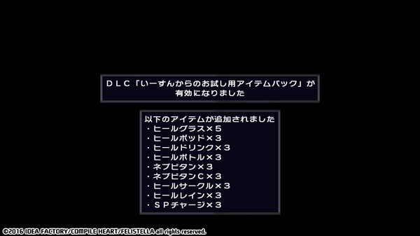 Hyperdimension Neptunia Re;Birth1 Histy's Trial Item