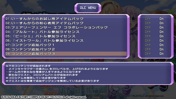 Hyperdimension Neptunia Re;Birth1 Additional Content3