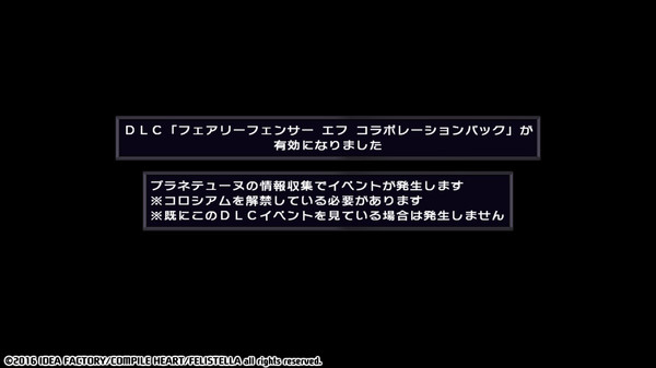 Hyperdimension Neptunia Re;Birth1 Fairy Fencer F Collaboration