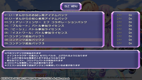 Hyperdimension Neptunia Re;Birth1 Additional Content2