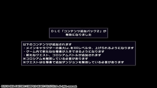 Hyperdimension Neptunia Re;Birth1 Additional Content2