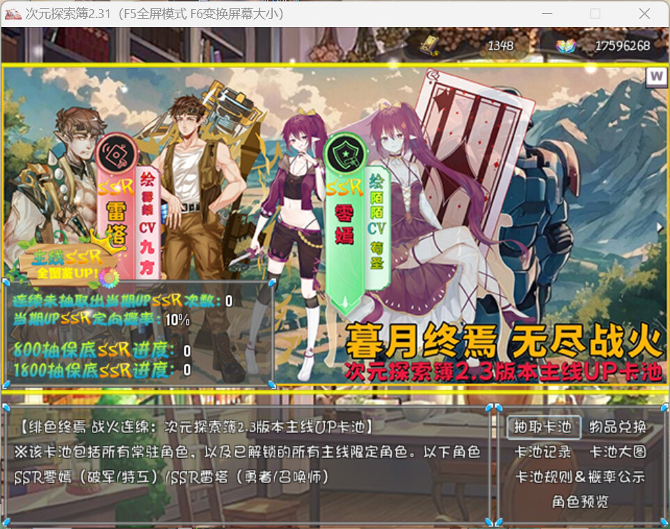 screenshot of 次元探索簿 2