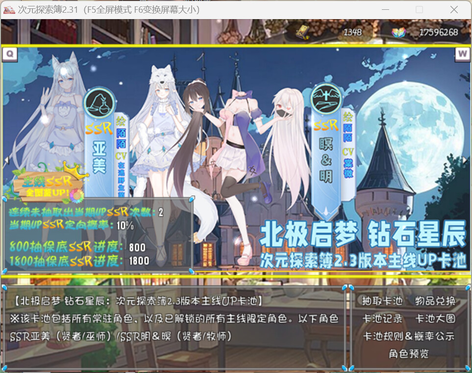 screenshot of 次元探索簿 3