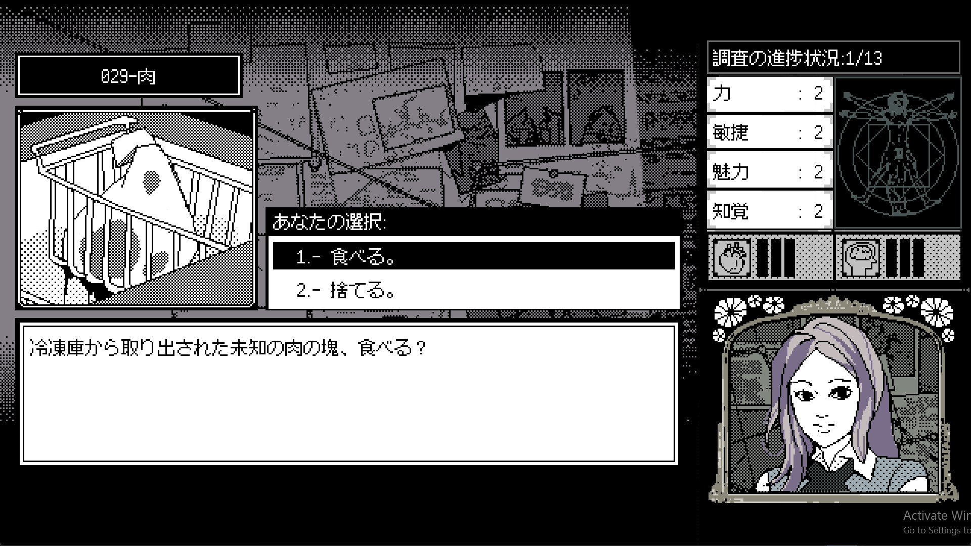 Terror Diversionのスクリーンショット 1